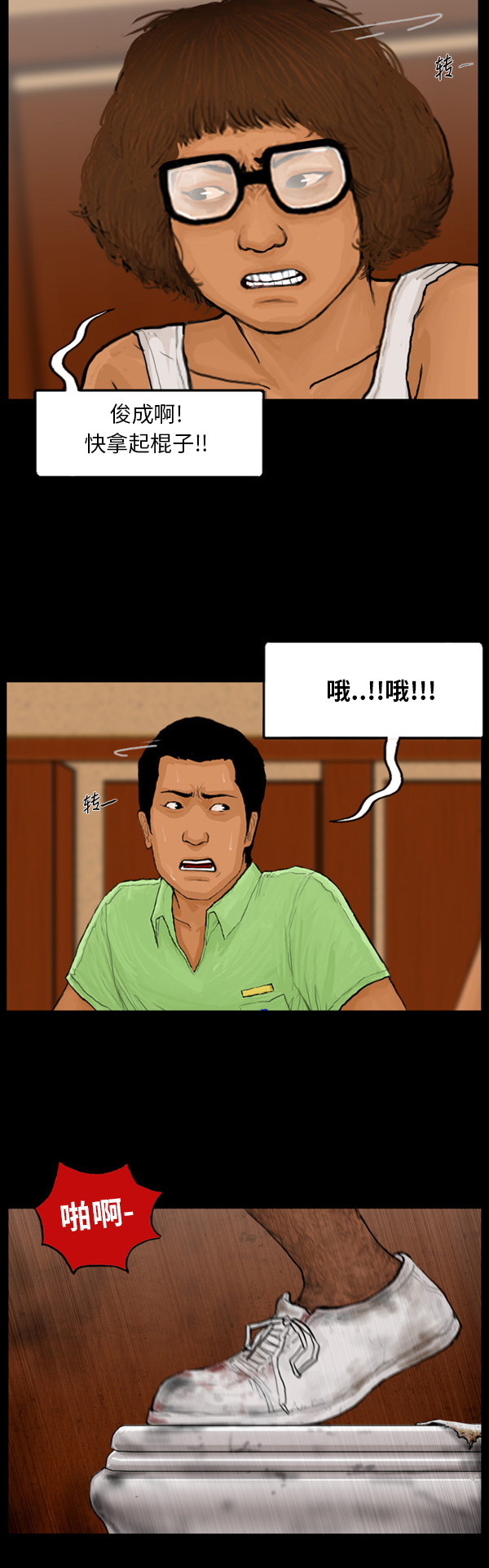 第37话12