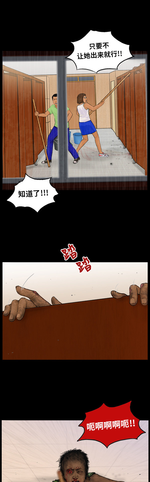 第37话13