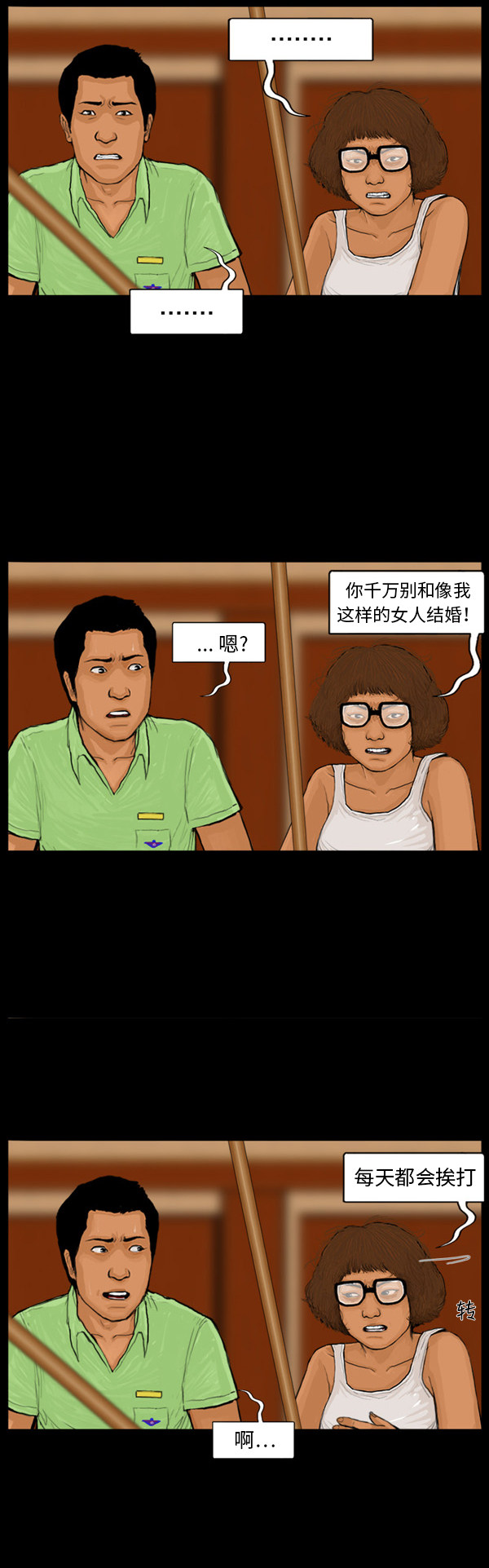 第37话17