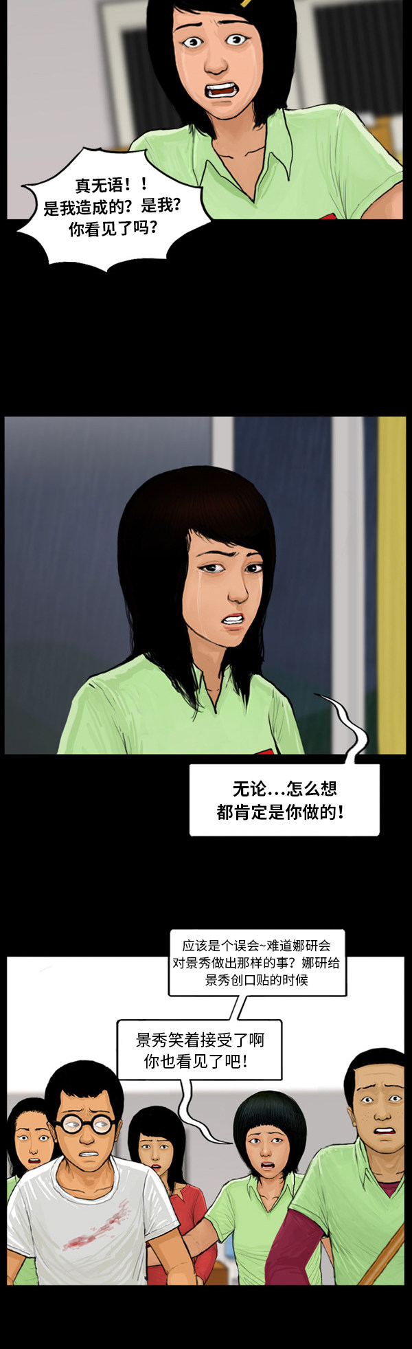 第37话2