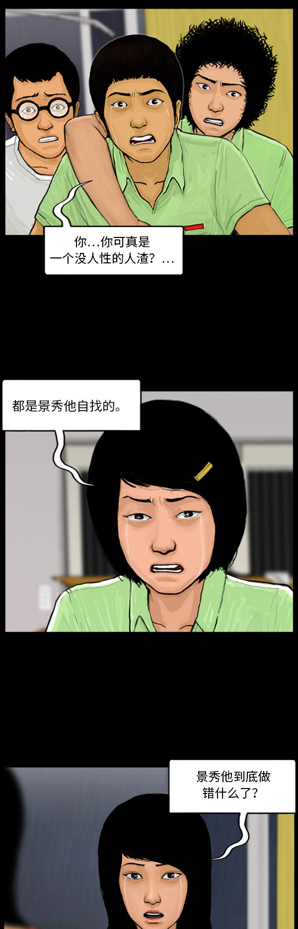 第37话20