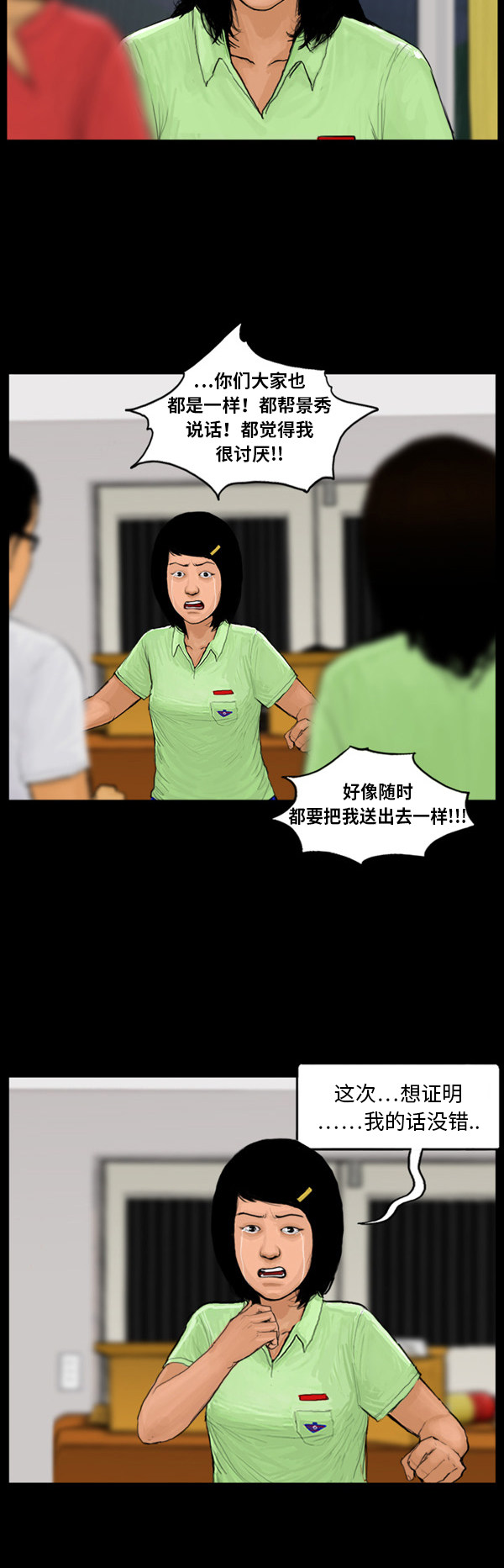 第37话21
