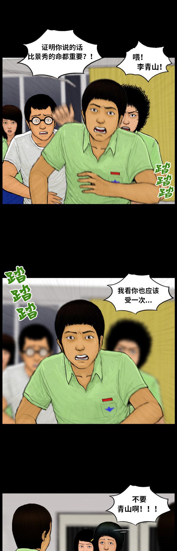 第37话22