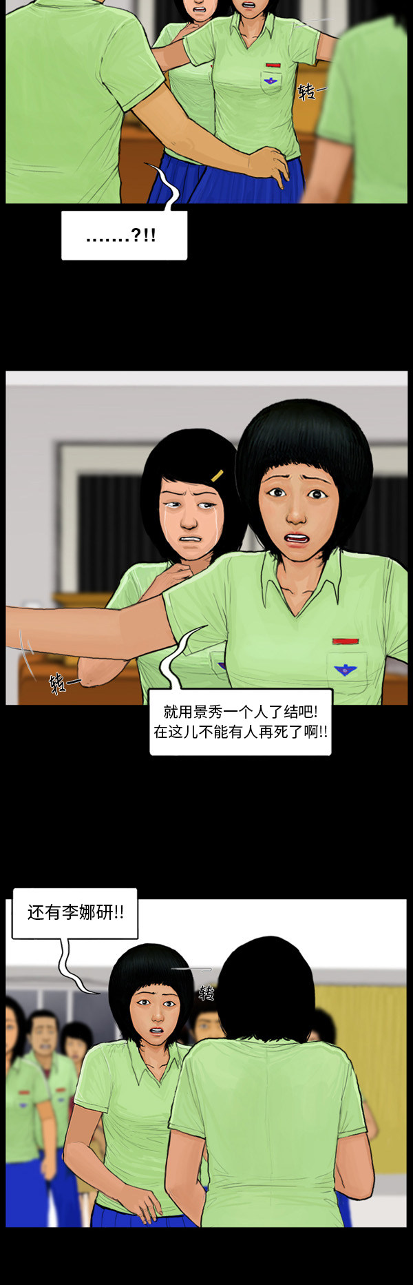 第37话23