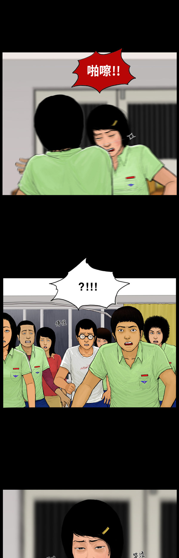 第37话24