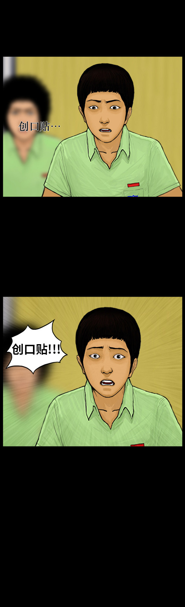 第37话3