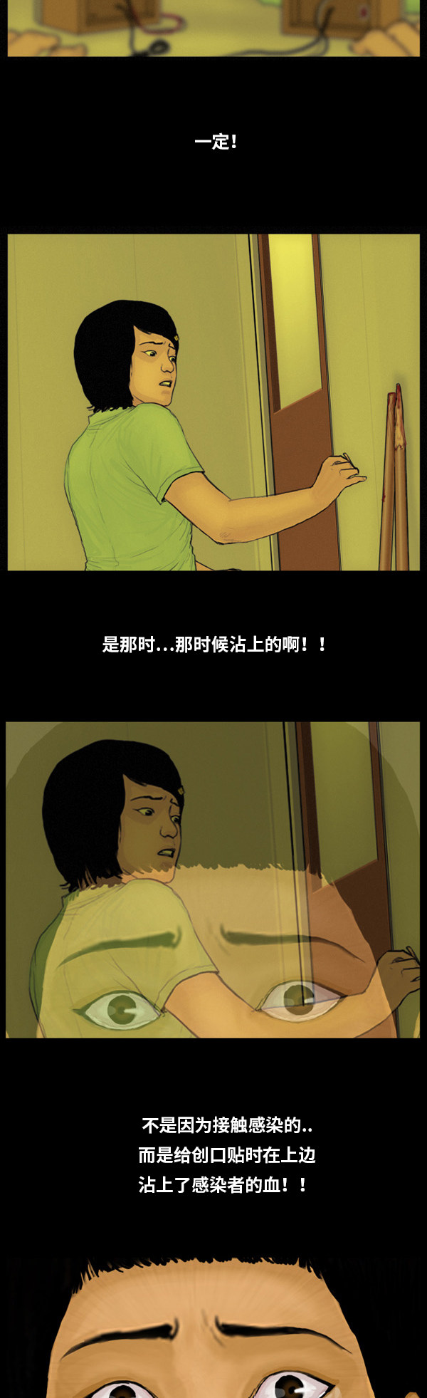 第37话5