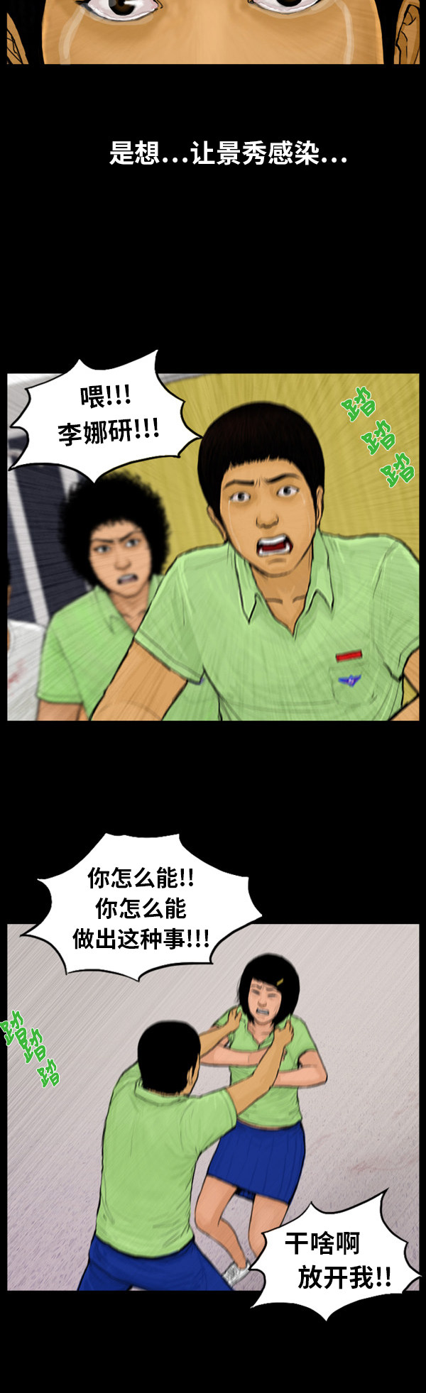 第37话6