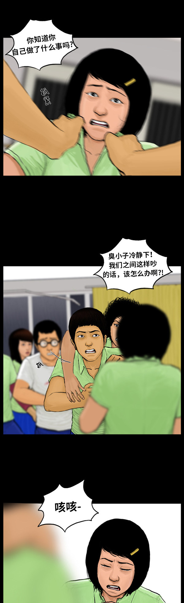第37话7