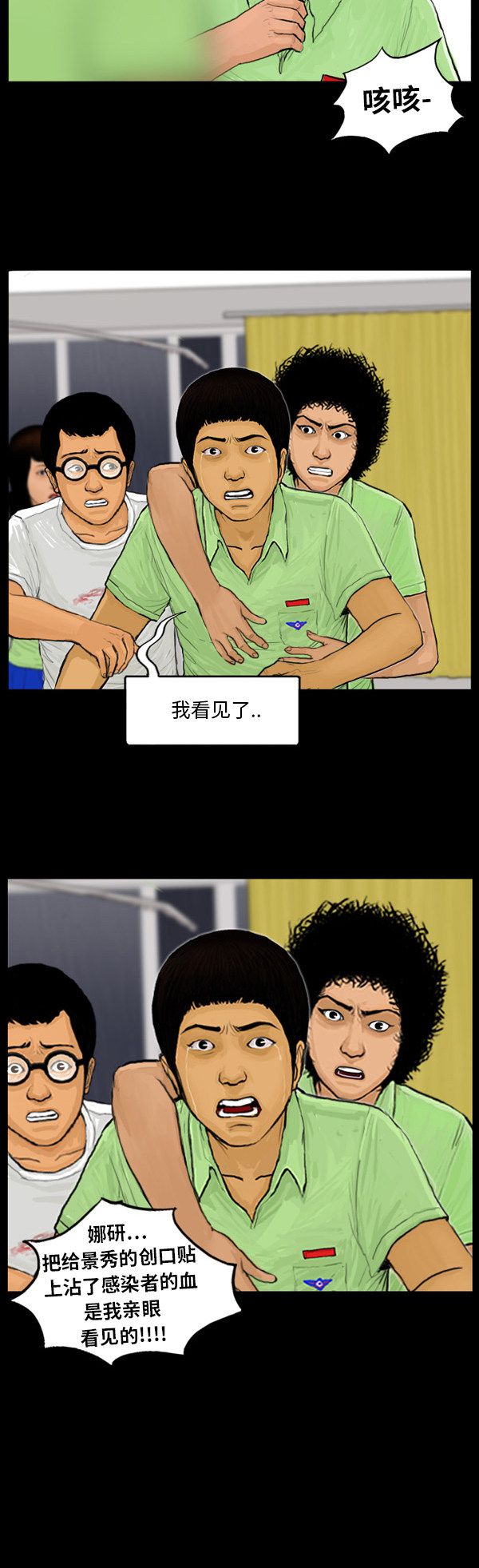 第37话8