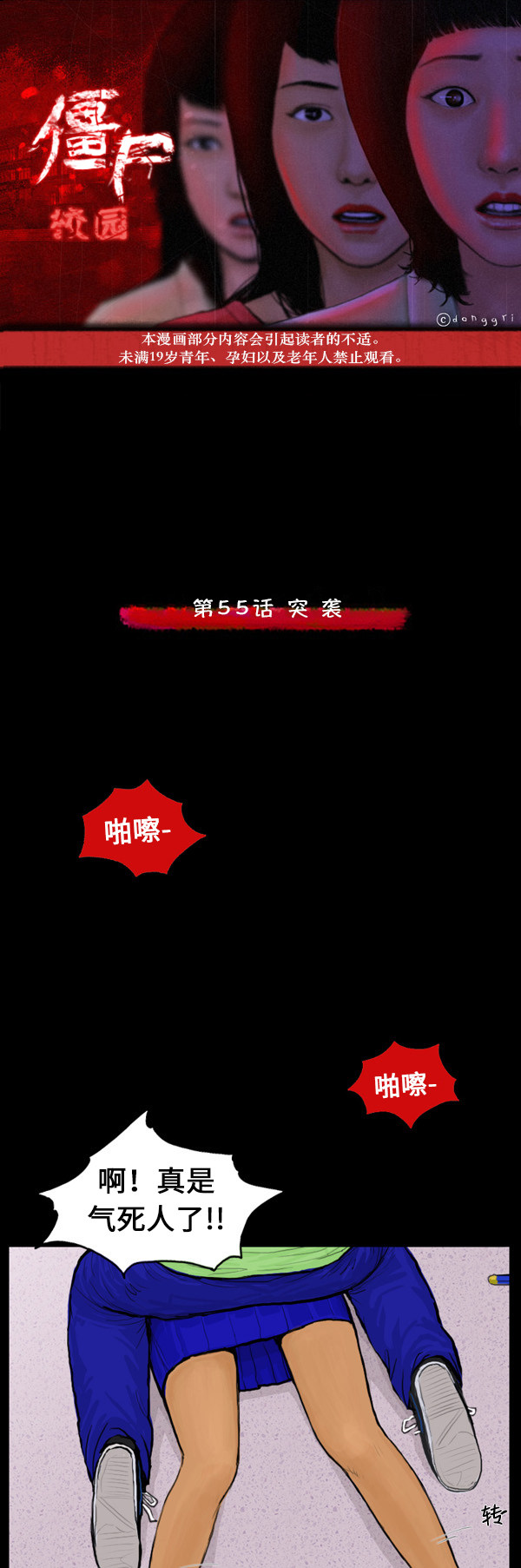 第38话0