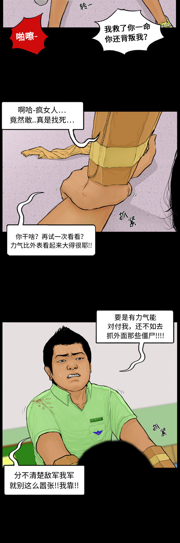 第38话1