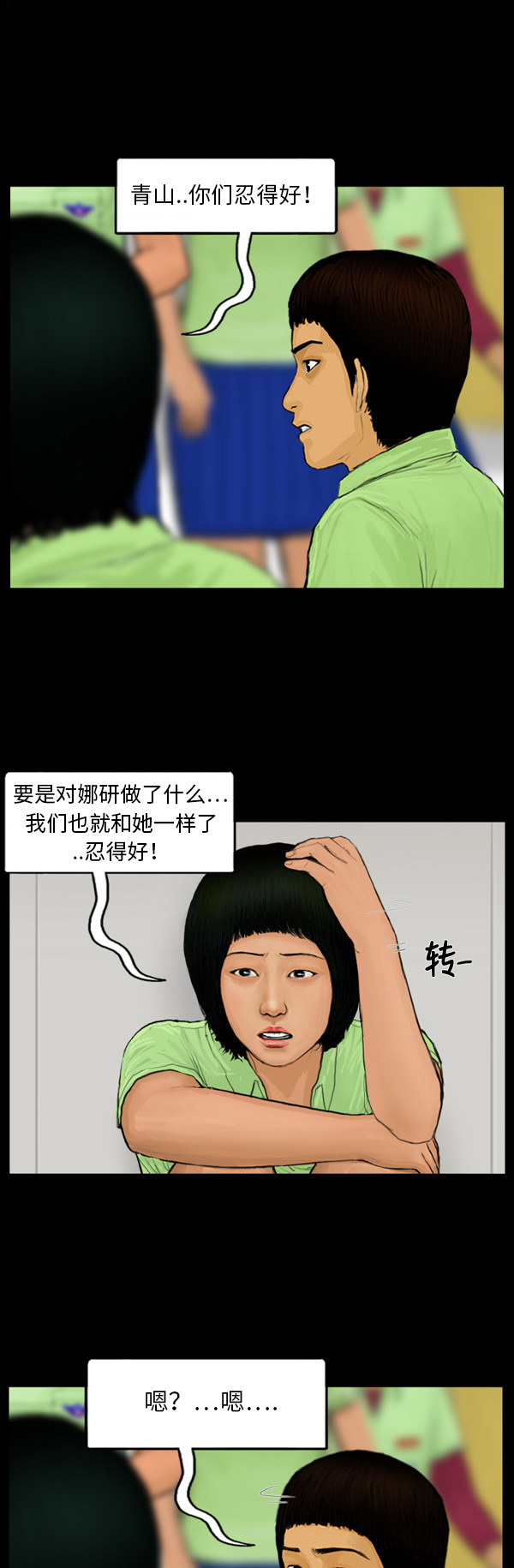 第38话10