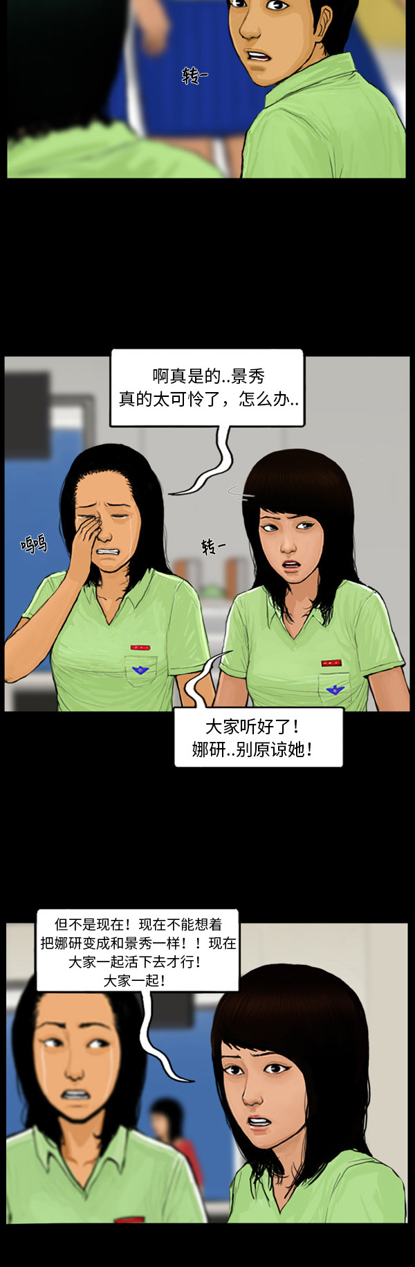 第38话11