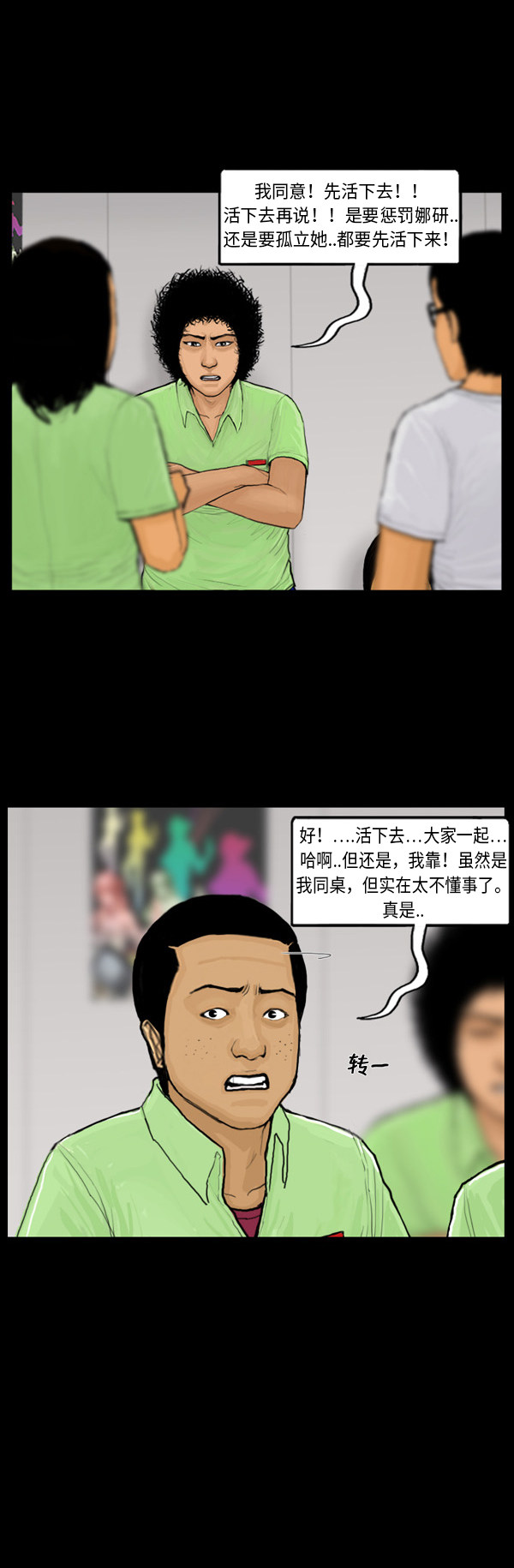 第38话12