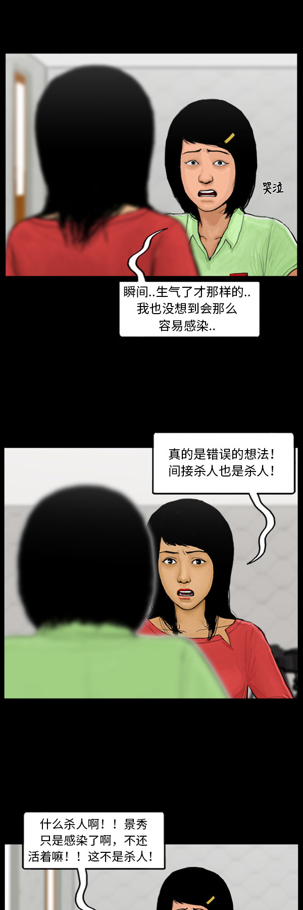 第38话13