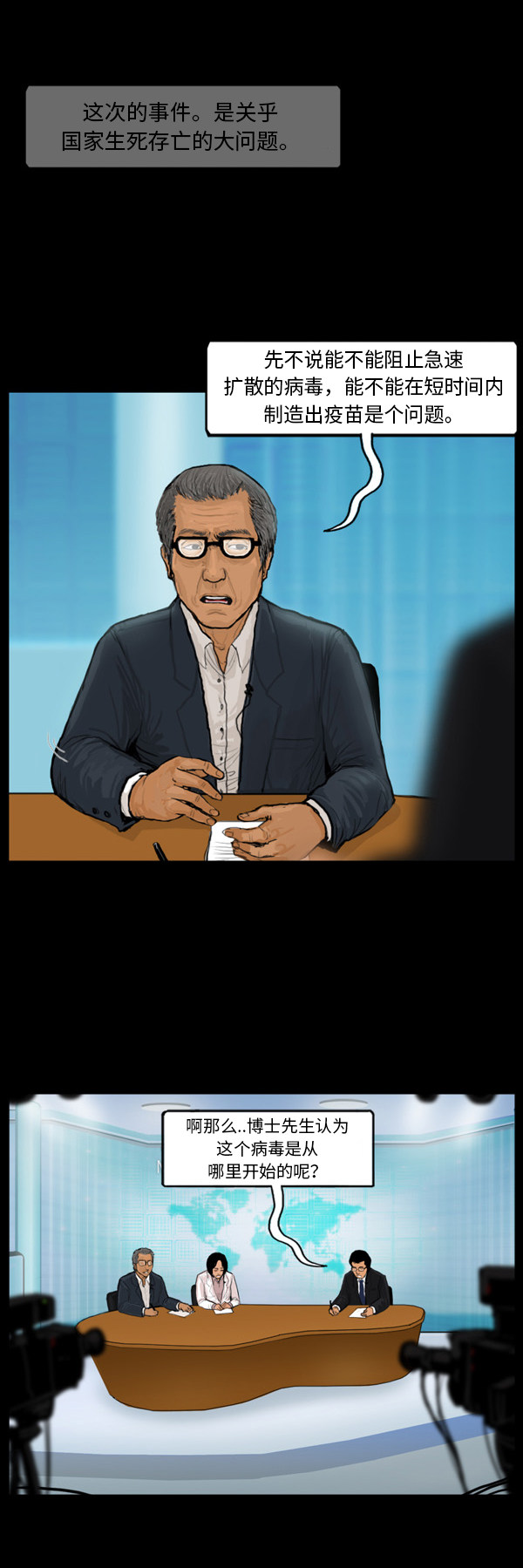 第38话17