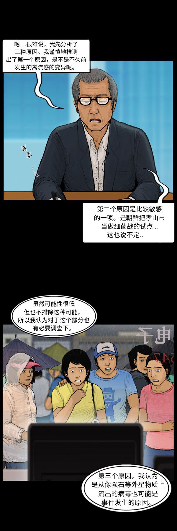 第38话18