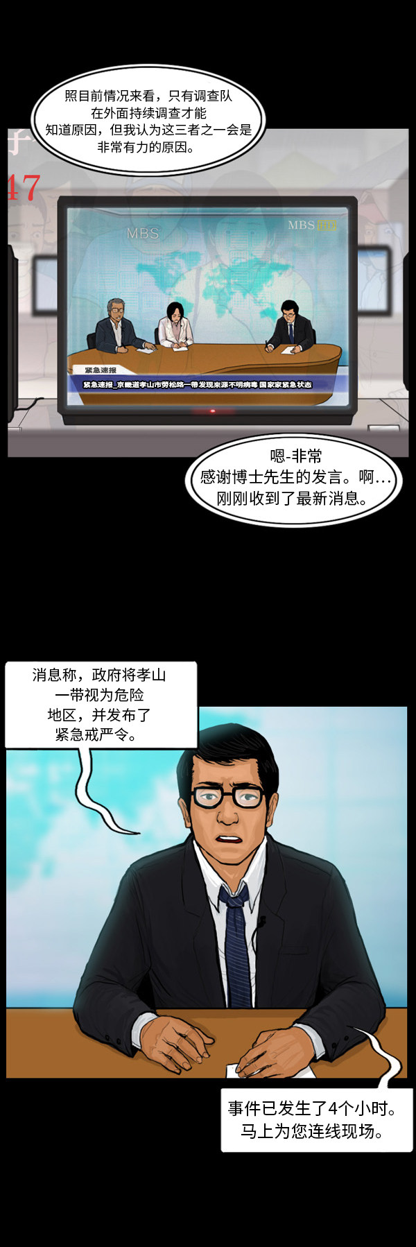 第38话19
