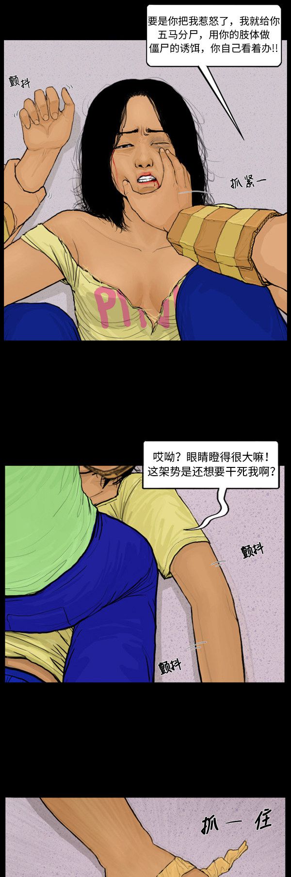 第38话2