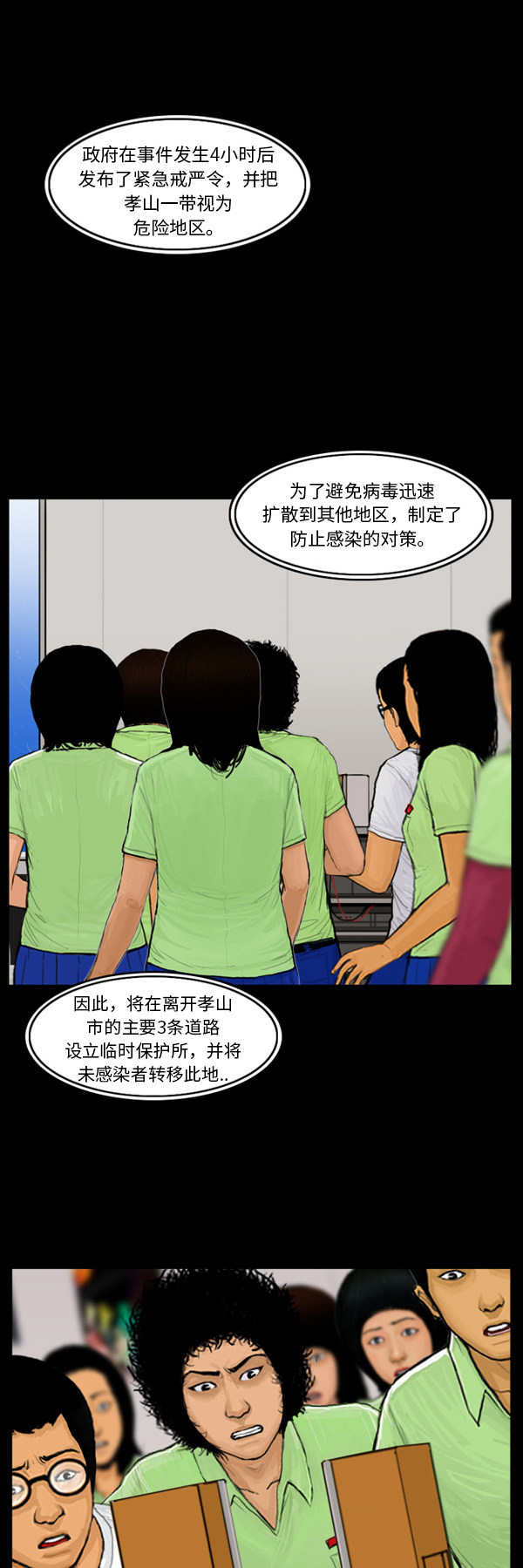 第38话20