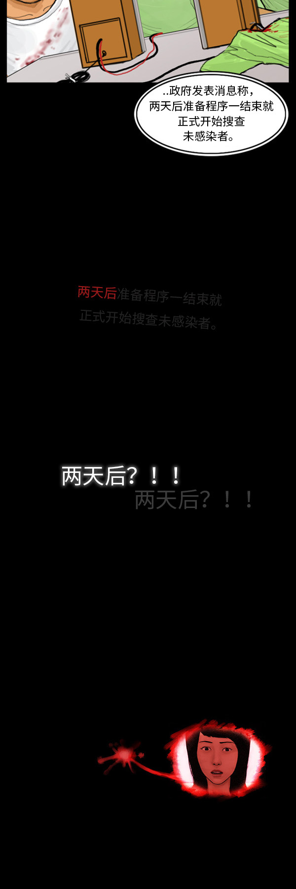 第38话21