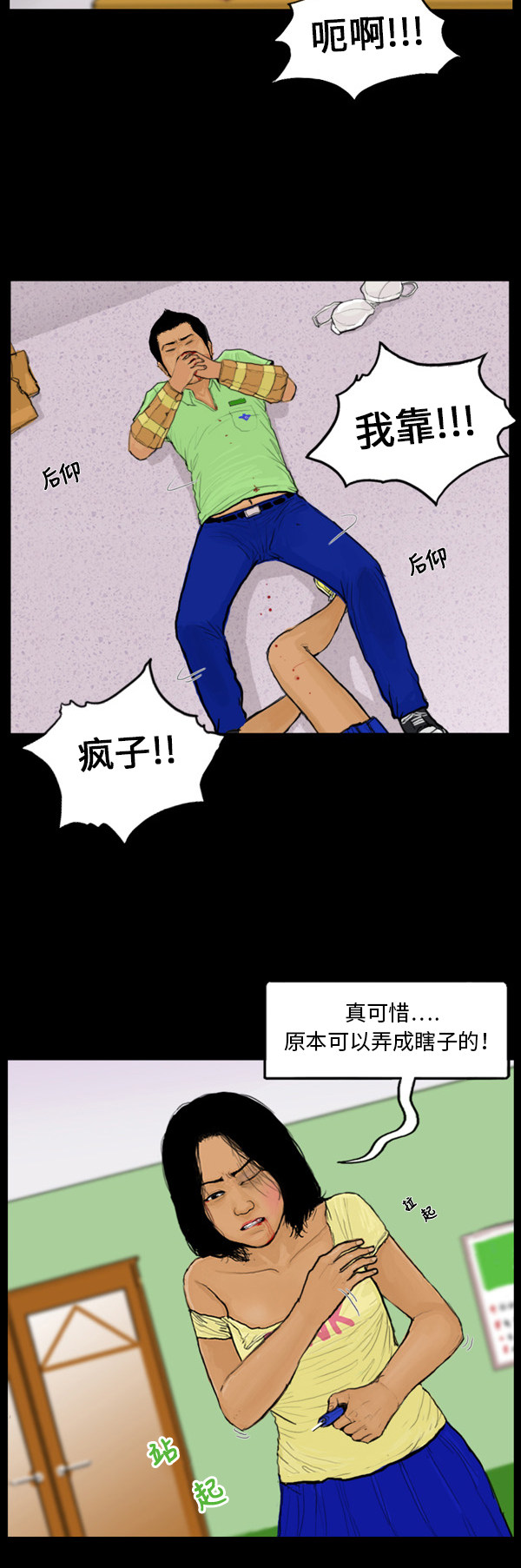 第38话4