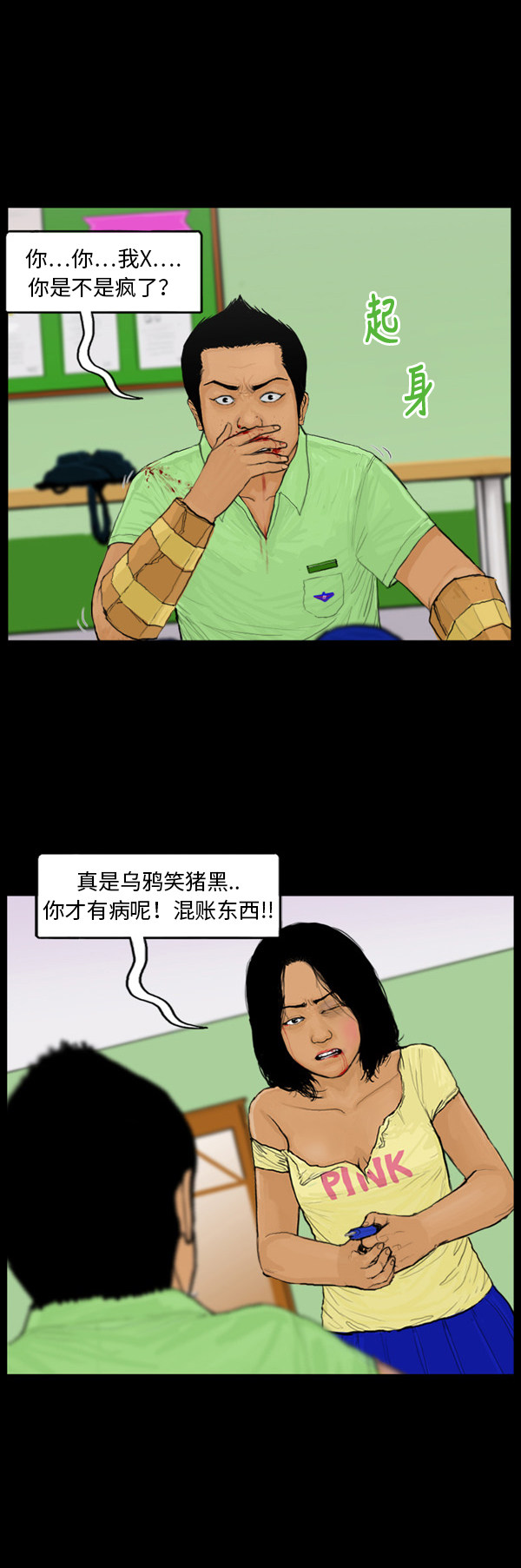 第38话5