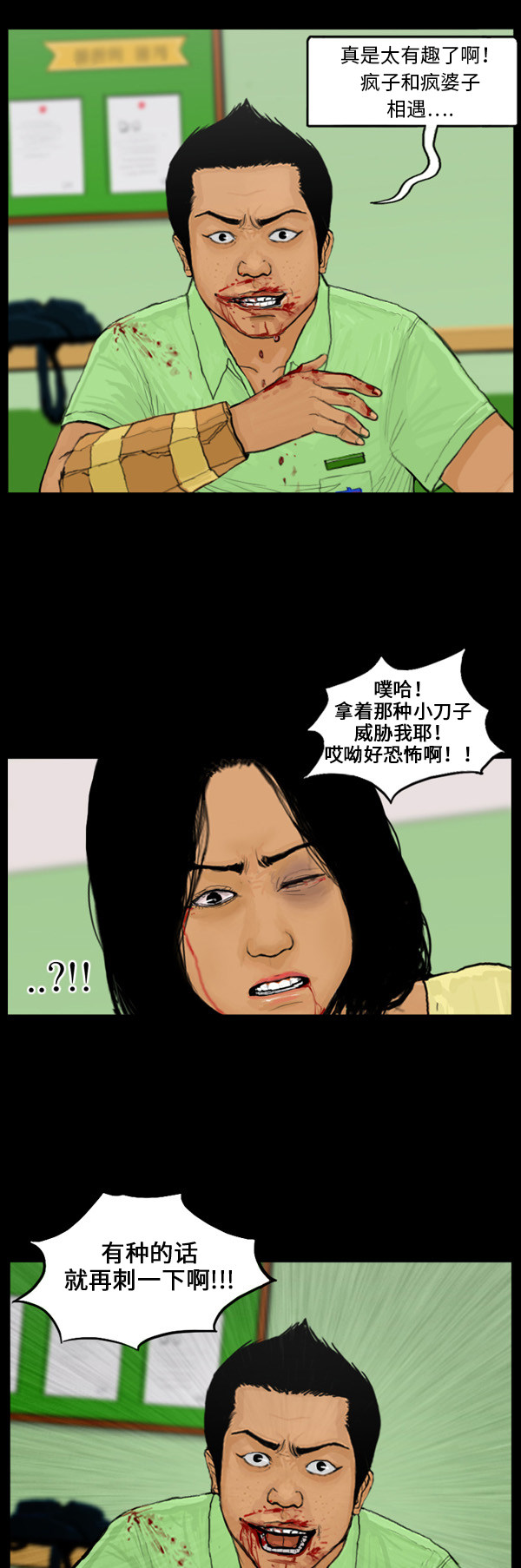 第38话6