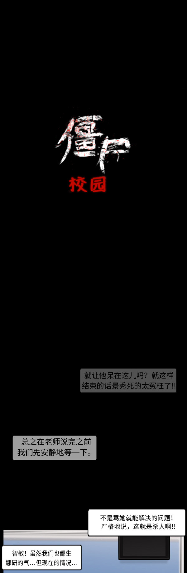 第38话8