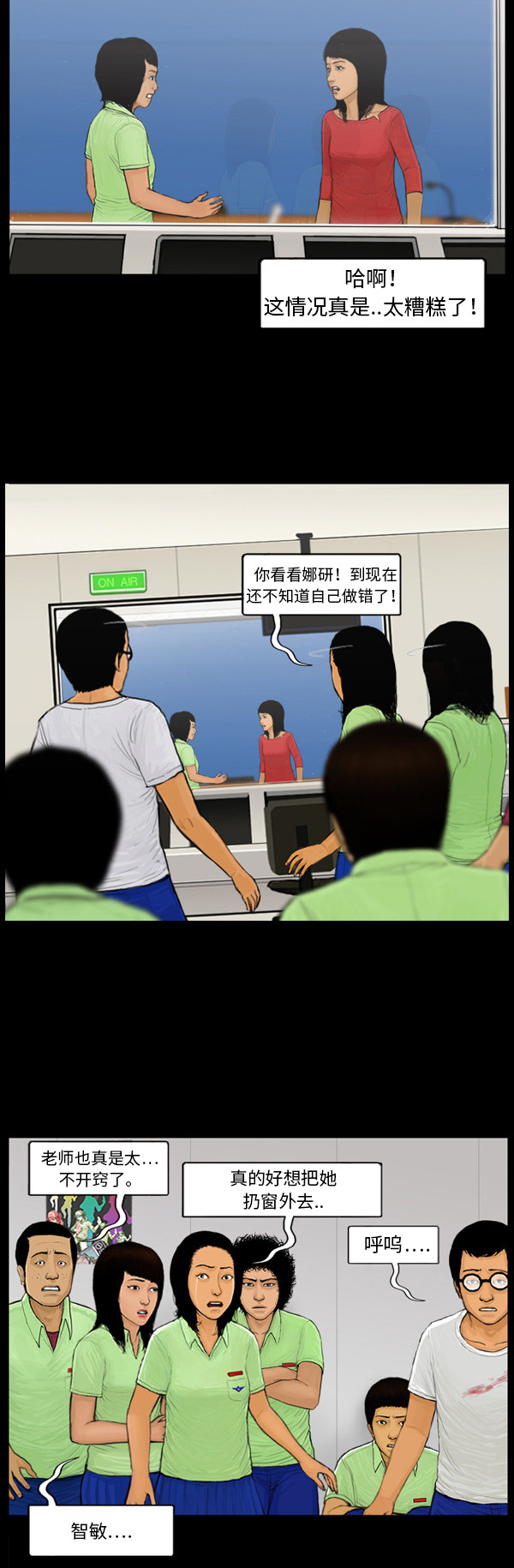 第38话9