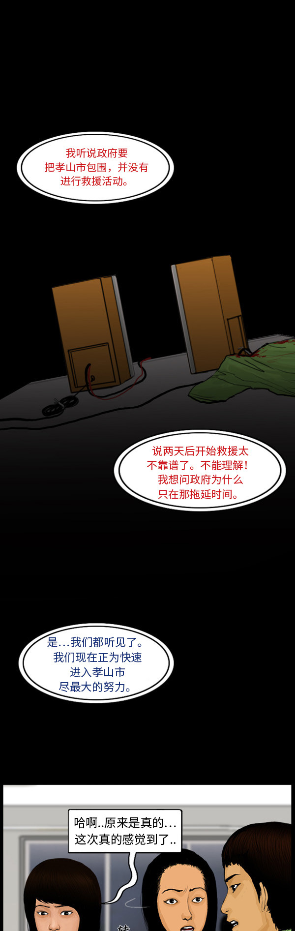 第39话11