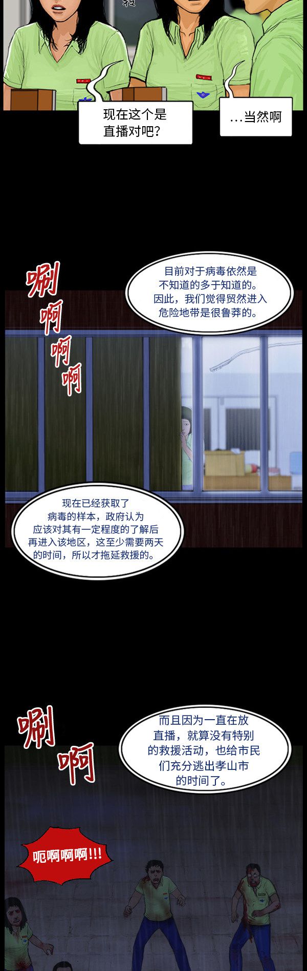 第39话12