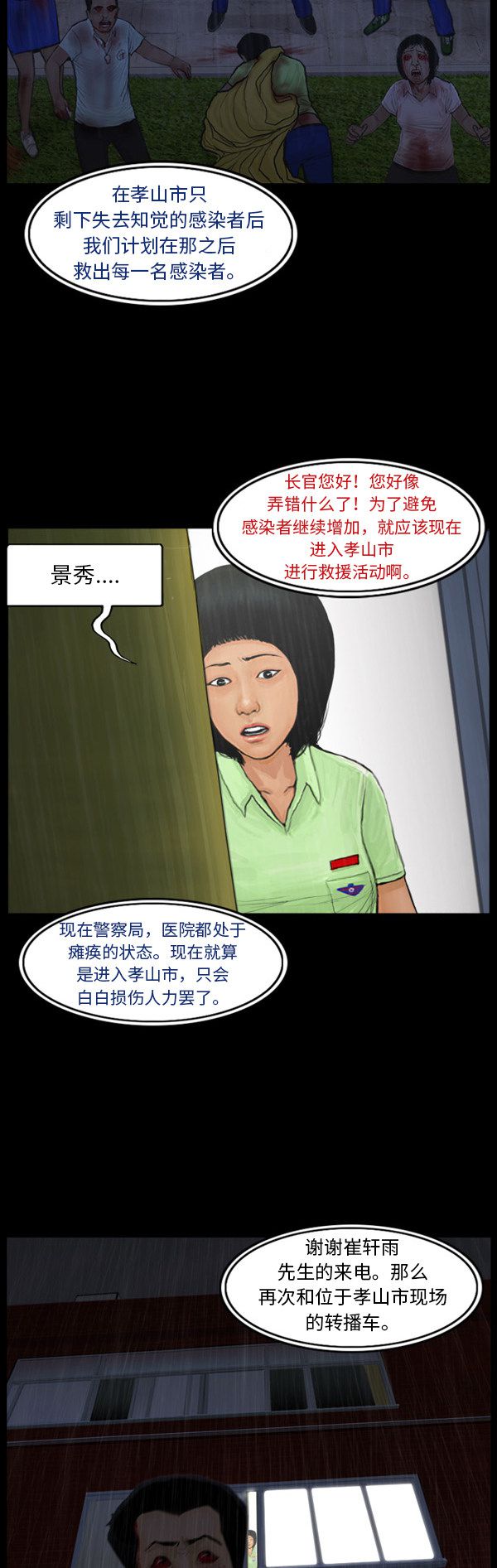 第39话13
