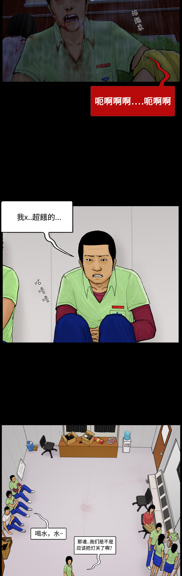 第39话14