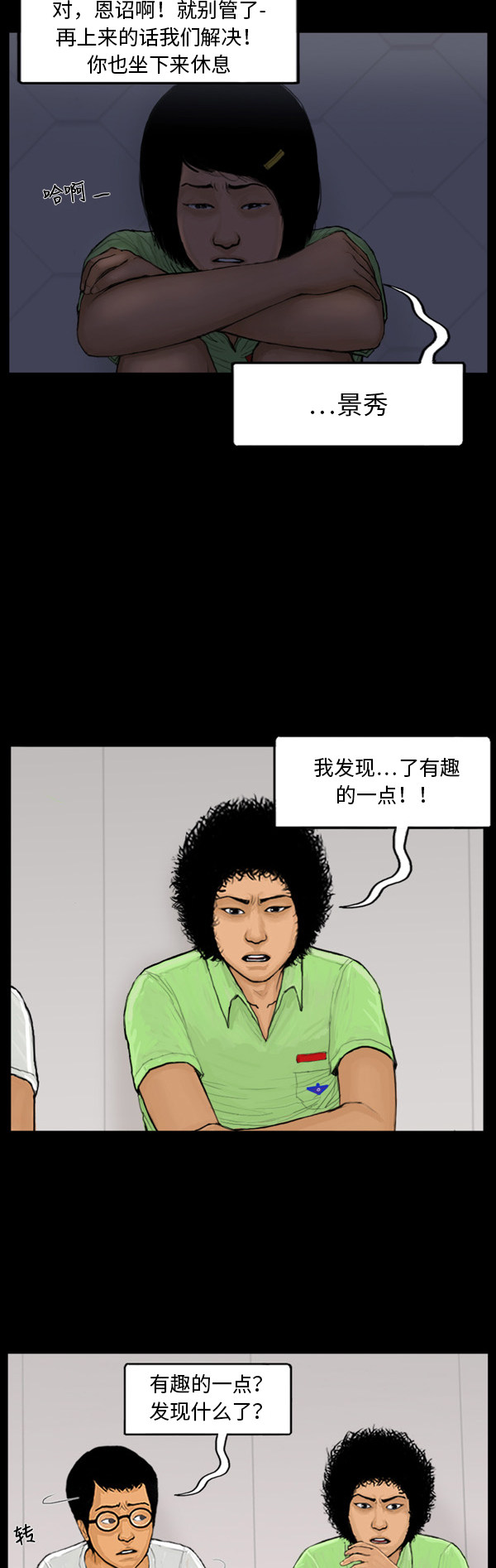 第39话16