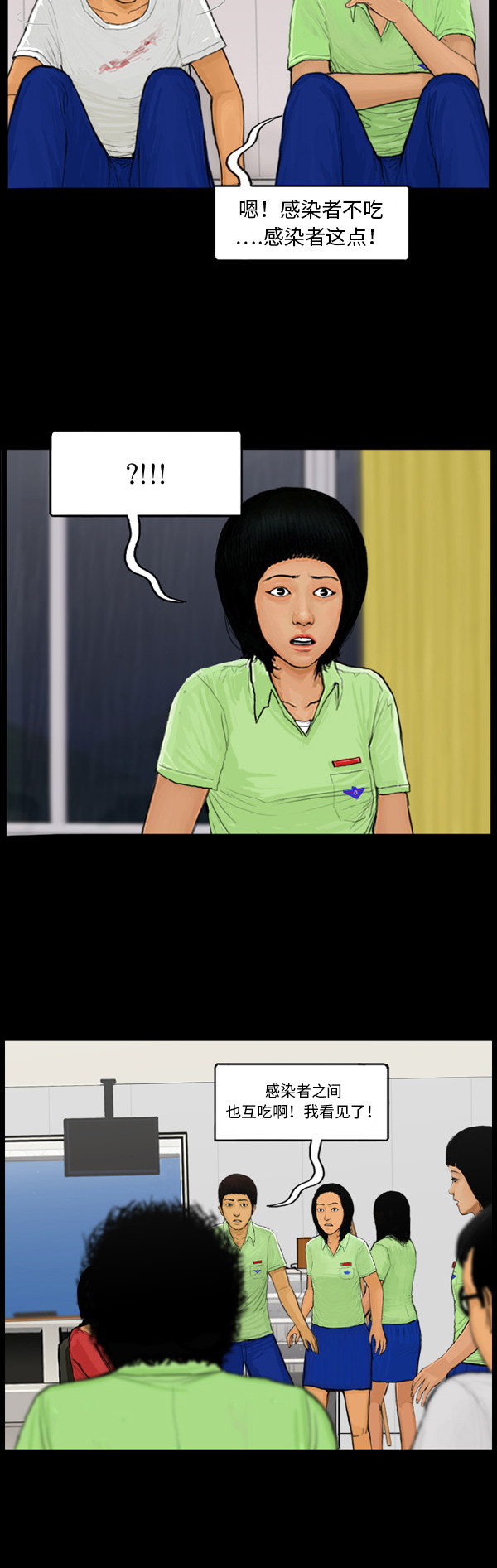第39话17