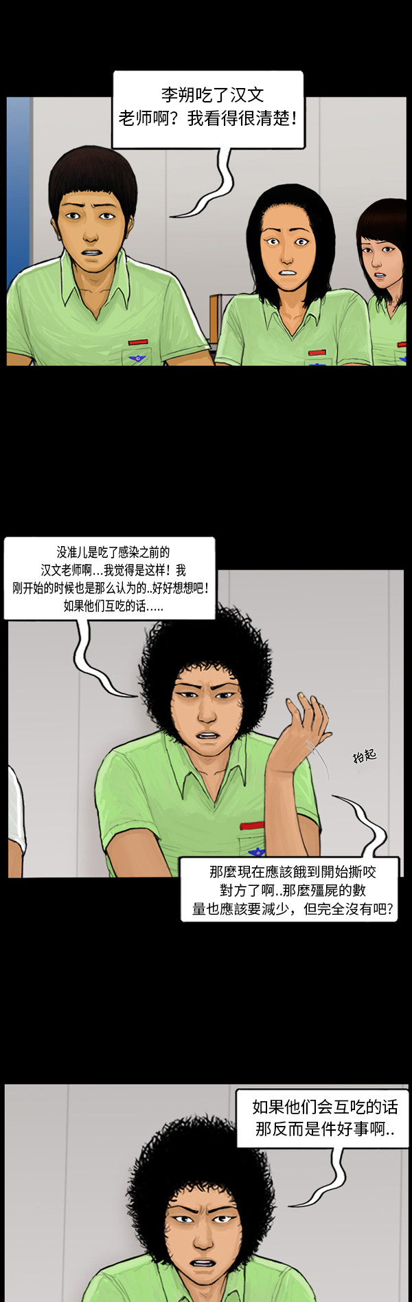 第39话18