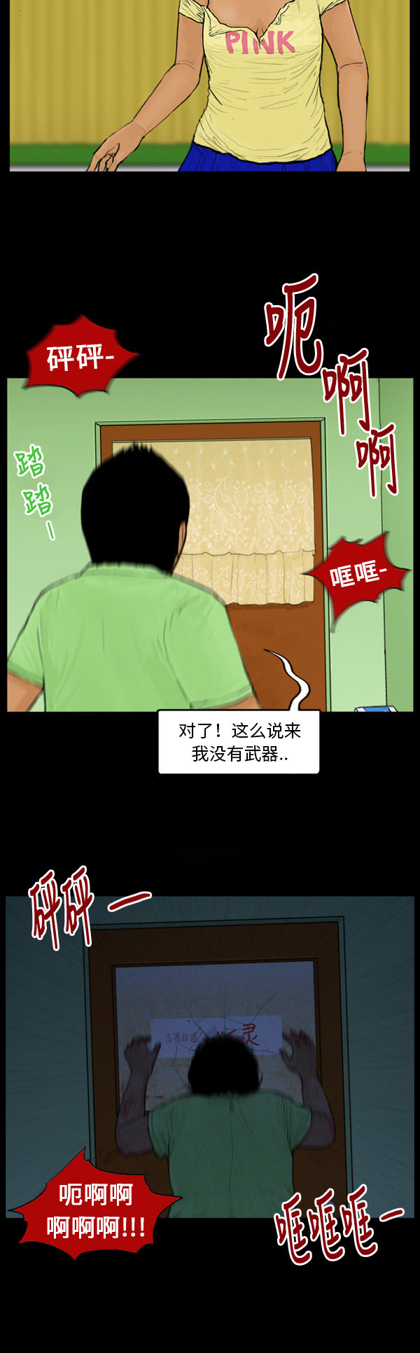 第39话2