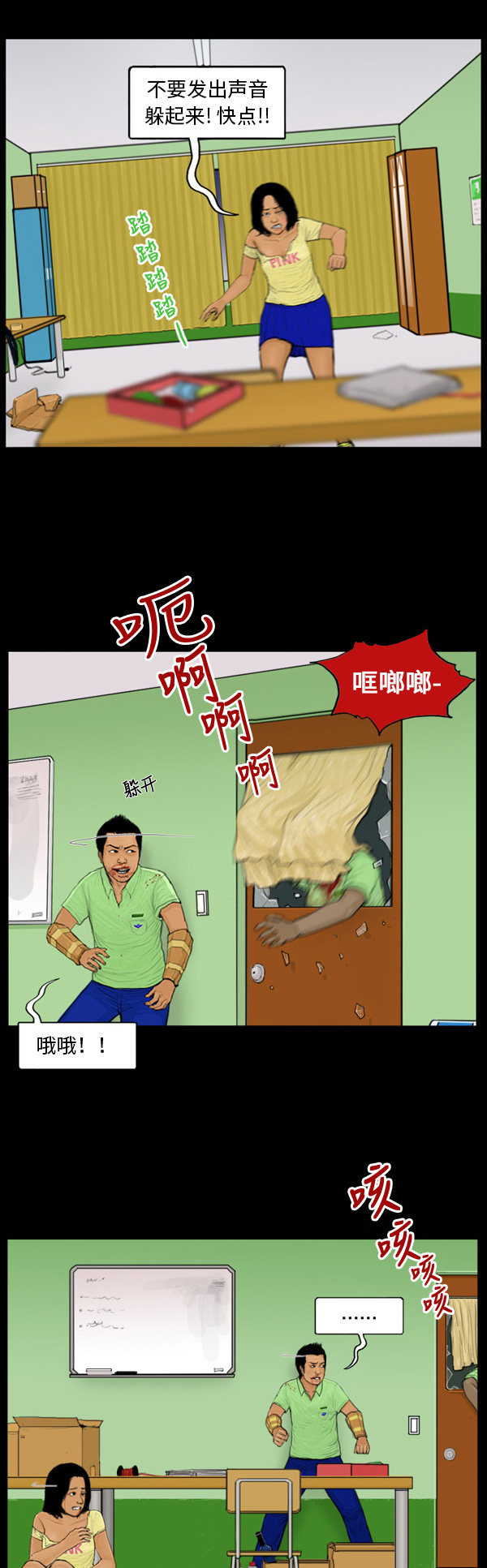 第39话3