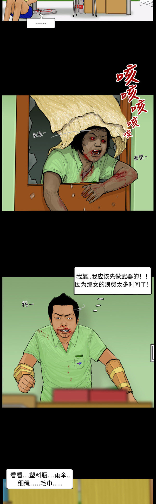 第39话4