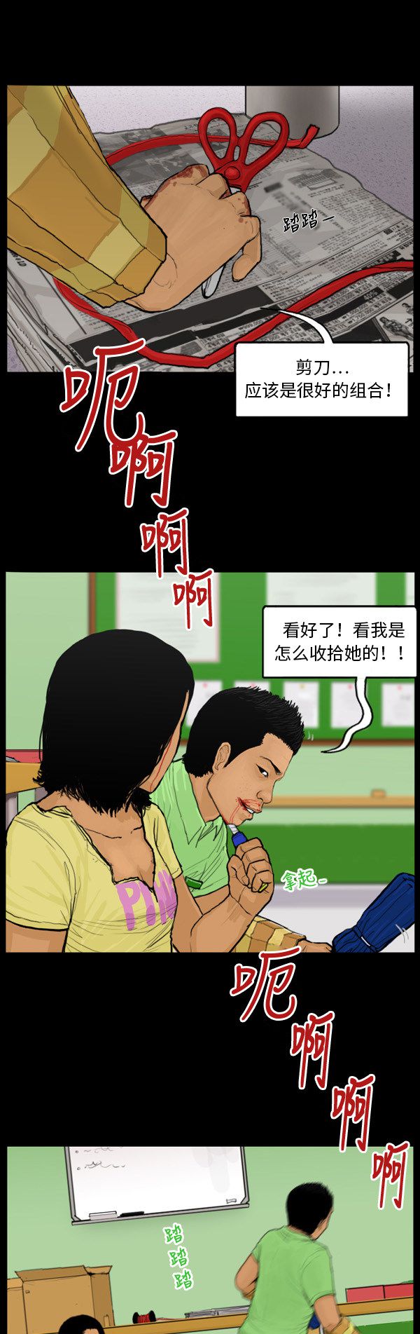 第39话6