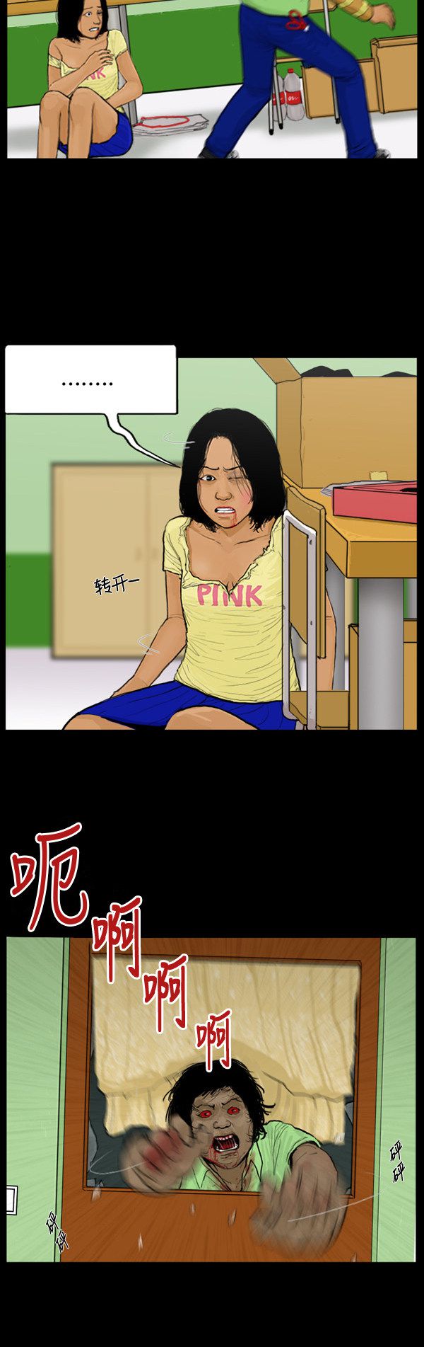 第39话7
