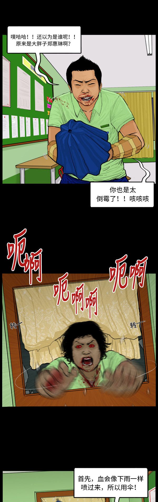 第39话8