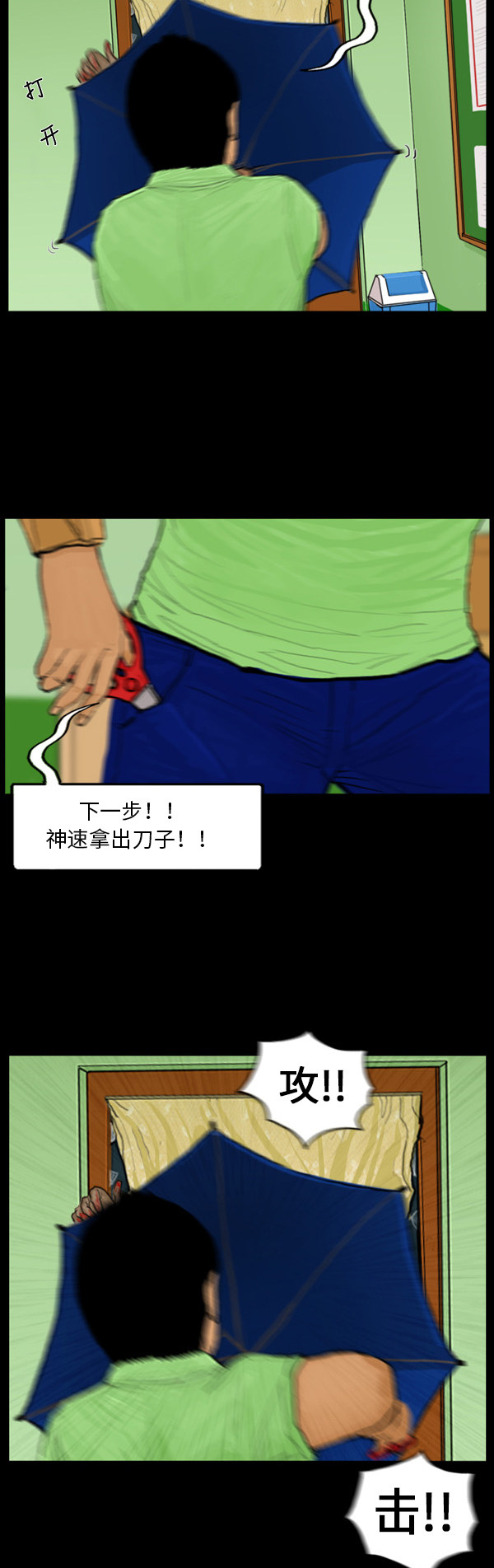 第39话9