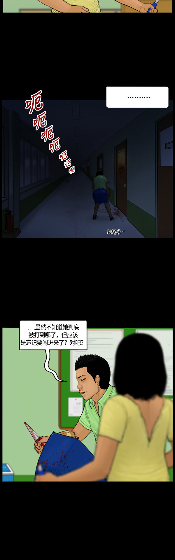 第40话10