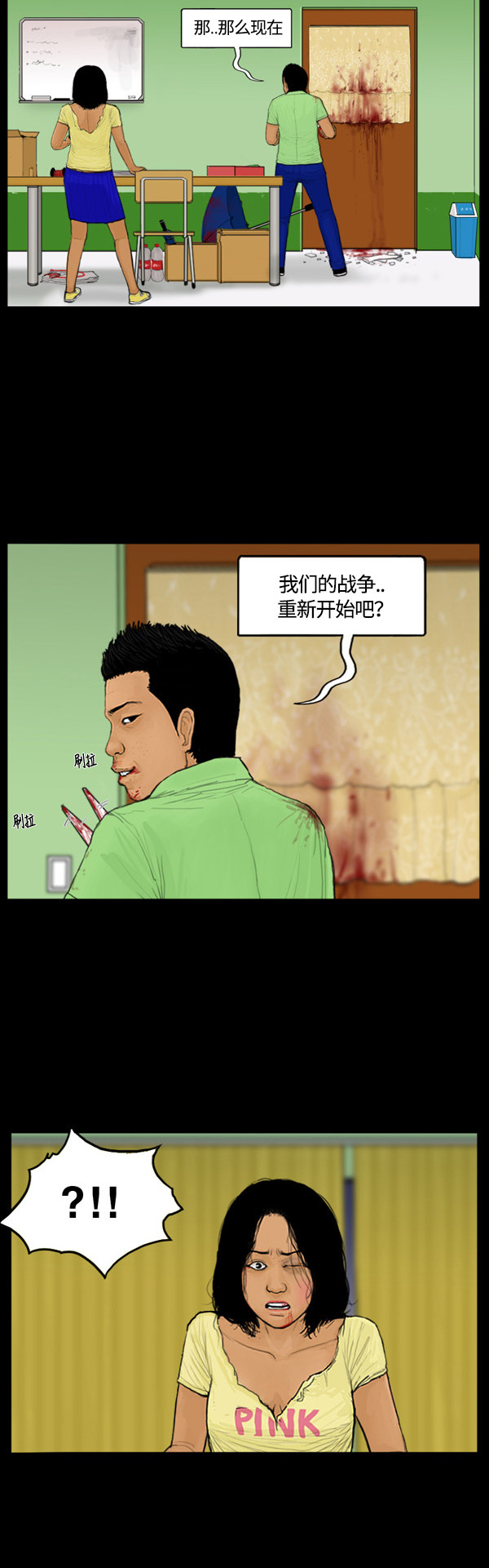 第40话13