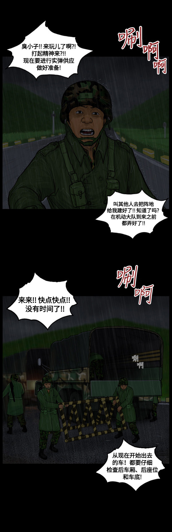 第40话15