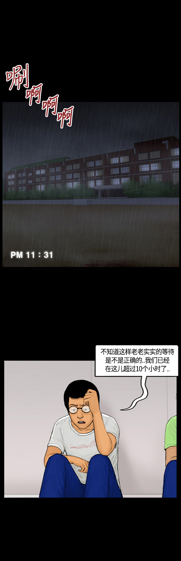 第40话16