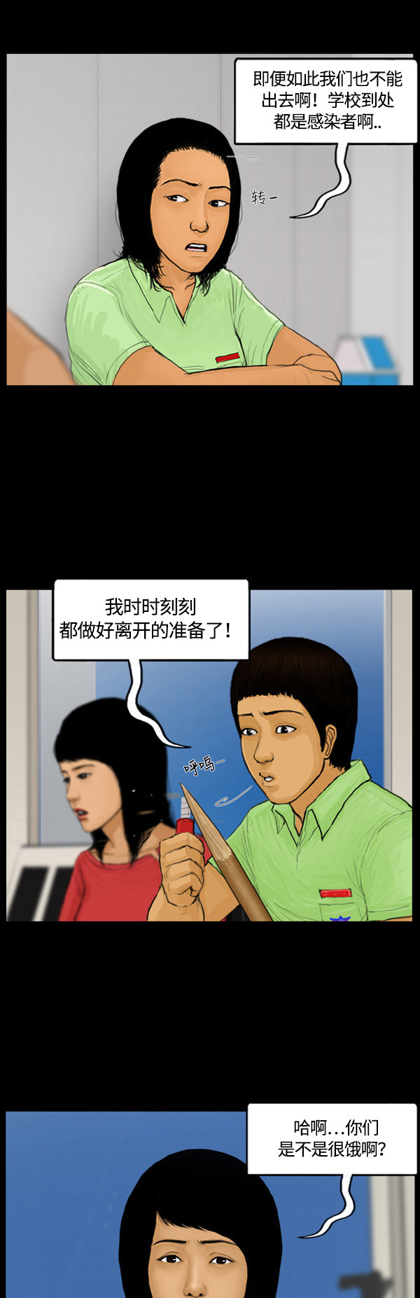 第40话17